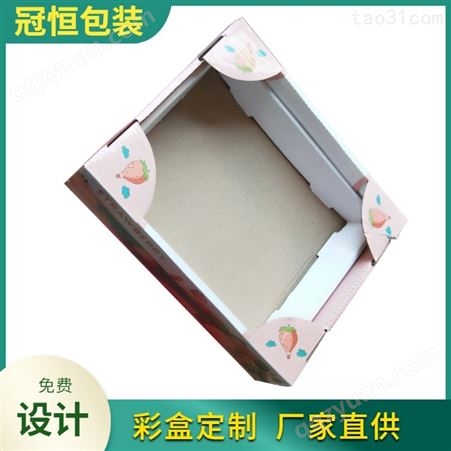 长方形纸盒 开窗彩盒 通用包装盒深圳厂家定制