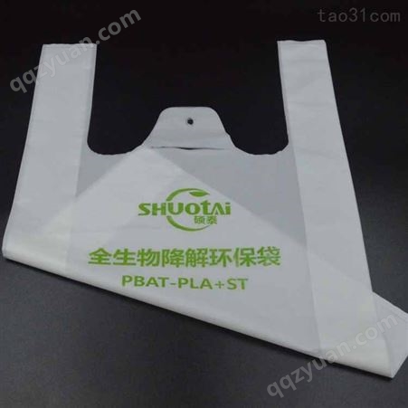 降解方便袋 SHUOTAI/硕泰 OPP方便袋厂家 定制7丝8丝9丝10丝 包装胶袋厂