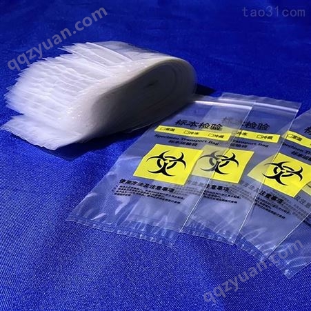 蓝底核酸检测标本袋 KYBZSL/科艺包装制品 核酸检测塑料袋 PO胶袋包装厂