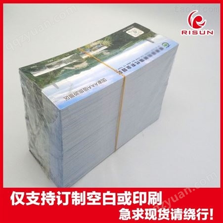 旅游景区门票印刷 折叠卷装入场券定制 日昇标签RS202106040