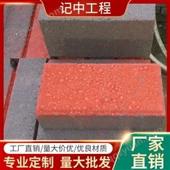 记中工程-汉口彩色烧结砖-彩色陶瓷透水砖价格-彩砖厂家