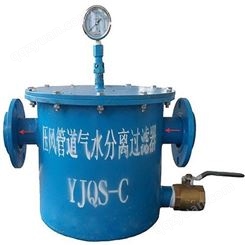 YJQS气水分离器五级分类 矿用气水分离器简单好用