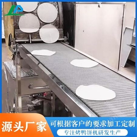 鲁品三排烤鸭饼机 多功能制皮机 全自动蛋饺皮机厂家批发
