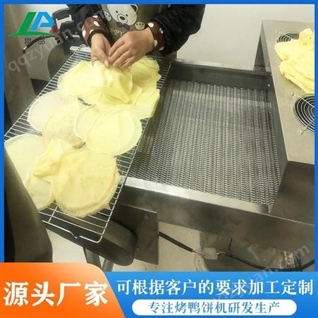 鲁品田三卷膜机 数控压饼机 商用蛋皮设备实力生产厂家