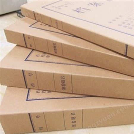 长期销售 牛皮纸档案盒 户籍档案盒厂家价格