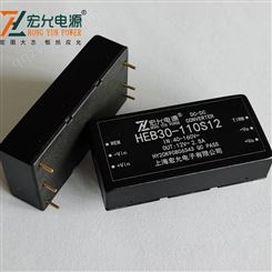 上海宏允-直接焊接在PCB板上10-50WDC-DC模块电源