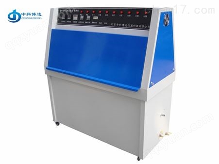 ZN-P紫外光耐气候加速老化试验箱价格【中科博达品牌】