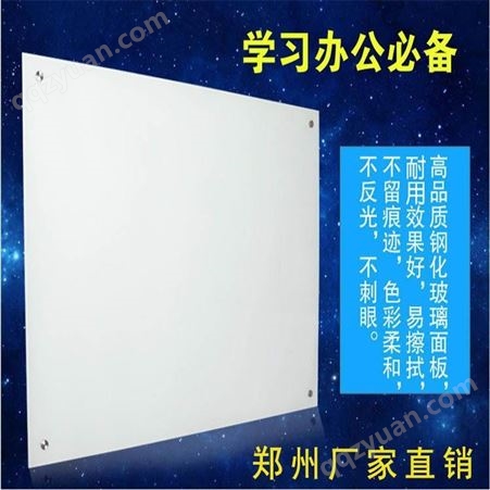 新品钢化超白玻璃白板磁性挂式60*90办公写字板会议定制教学白板