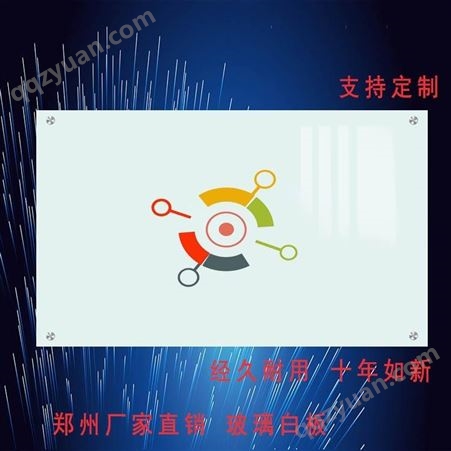 郑州玻璃白板厂 直销 挂墙式 磁性 钢化玻璃白板 利达文仪 投影