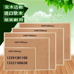 郑州安装 木质边框软木板 软木卷材 软木照片墙 展示栏 北京安装上门