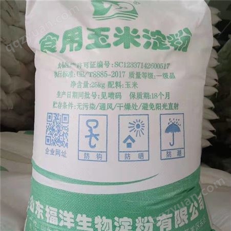 食品级玉米淀粉 增稠剂 烘焙原料 食品添加剂  玉米淀粉  工业级玉米淀粉