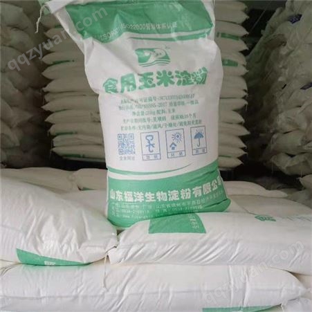 食品级玉米淀粉 增稠剂 烘焙原料 食品添加剂  玉米淀粉  工业级玉米淀粉