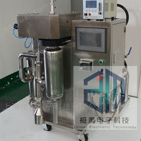 ZM-LDP-08实验室喷雾冷冻干燥机