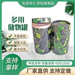 多用储物罐 创意包装纸筒 食品茶叶礼品圆形纸管 牛皮纸罐