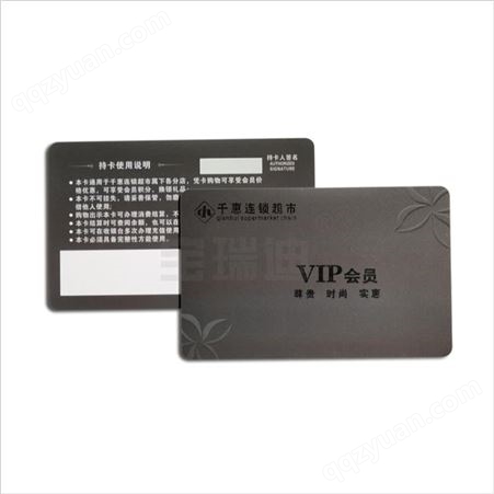商超储值卡 会员卡 积分卡 磁条会员卡定制印刷