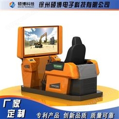 辽宁硕博挖掘机训练模拟器-挖掘机模拟机
