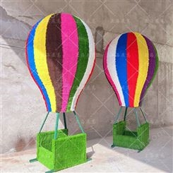 热气球绿雕造型 绿雕工艺品 仿真绿植工艺品 绿植景观生产厂家