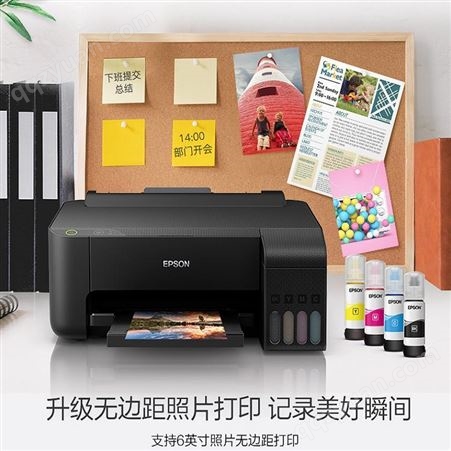 epsonL1118彩色家用打印机生产厂家