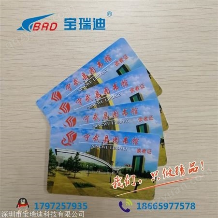 厂家供应各类PVC卡 IC卡读者证一卡通