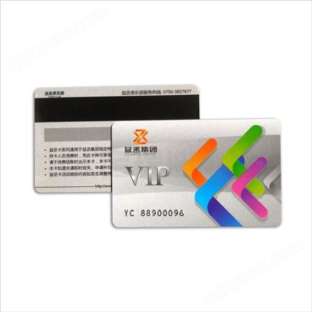 商超储值卡 会员卡 积分卡 磁条会员卡定制印刷