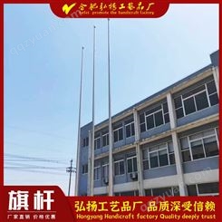 安庆旗杆厂商 不锈钢旗杆 抗风防腐电动旗杆  支持定制