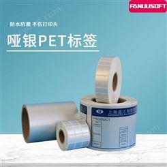 哑银PET标签 不干胶条码打印贴纸 防水 泛越 规格定制
