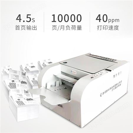 黑白激光打印机 大批量 生产型标签打印机