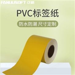 PVC标签 管道标识带厂家 杭州管道标签 防水撕不烂 泛越