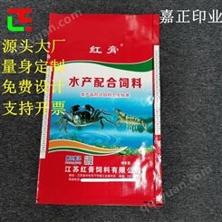 20kg虾螃蟹水产配合饲料包装袋生产厂家批发