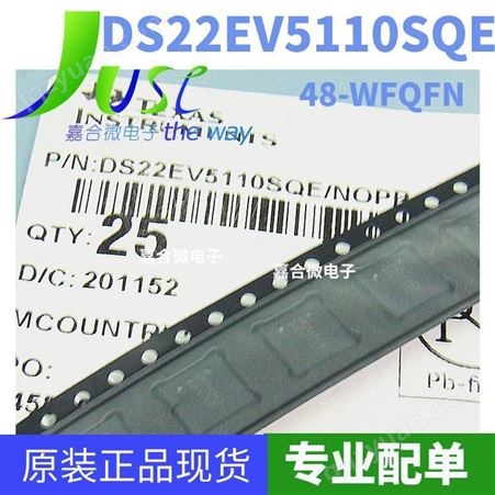 DS22EV5110SQE WQFN48 DS22EV5110 带重定时器和输出去加重的DVI、HDMI扩展范围均衡器 当天发货 电子元器件芯片配单