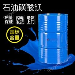 石油磺酸钡 防锈润滑剂T701 金属加工助剂 蓝爵化工现货销售