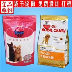 宠物食品袋猫粮狗粮包装袋八边封 食品包装宠物零食自立袋定做