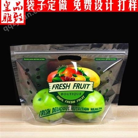 厂家定制防雾包装袋蔬菜水果 透明opp精品生鲜水果自粘袋打孔定做