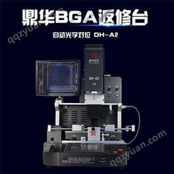 深圳BGA返修台DH-A2芯片焊台维修 工作台
