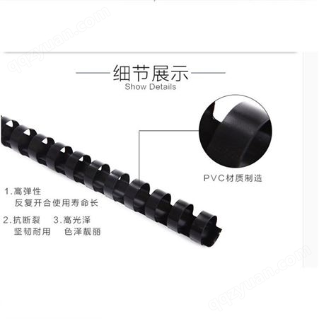 厂家批发21齿装订胶圈 塑料文具装订用胶圈环保PVC梳式胶扣