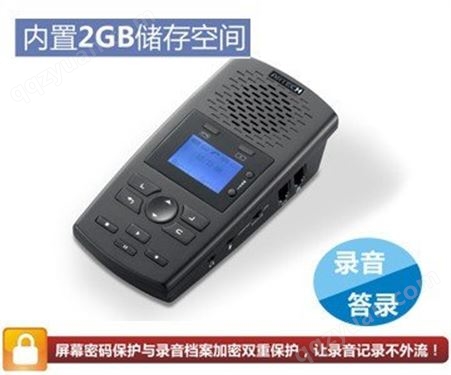 阿尔铁克电话录音盒AR120免电脑录音SD卡存储设备答录留言
