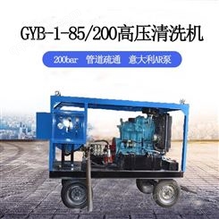 郑州广源柴油机驱动85升200公斤工业超高压清洗机设备的厂家