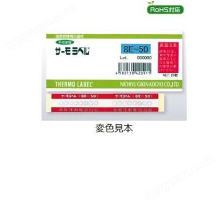 原装NIGK日油技研工业测温纸5E-50