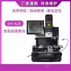 光学工业相机对位BGA返修台DH-A2E芯片拆焊设备