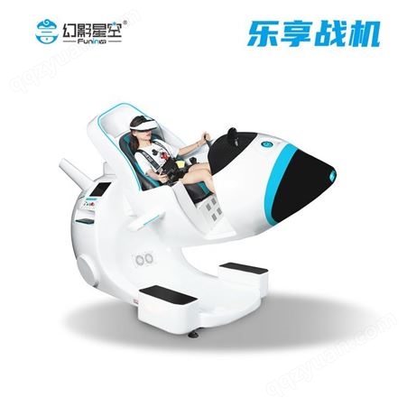 vr飞行模拟器 幻影星空VR乐享机甲 虚拟VR设备一套价格