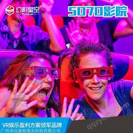 幻影星空5D放映设备座椅可定制VR设备生产厂家5D动感影院