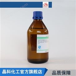 精科自营 1,4-二氧六环 分析AR 乳化剂 批发销售 厂家销售