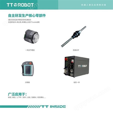 广东天太SCARA机器人TS8-500F 机械手多规格可选颜色可定制 搬运机械手上下料 码垛机器人