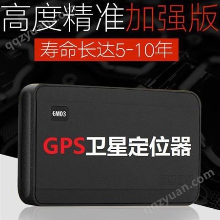 太阳能北斗GPS定位器 手机充电定位防丢gps设备放包里GPS系统定位器