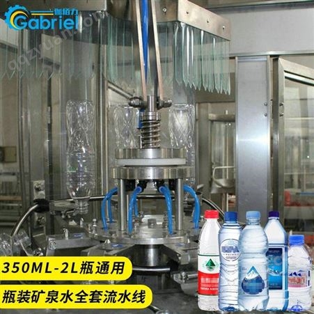 伽佰力瓶装矿泉水生产线设备纯净水全自动灌装机械瓶装水制造设备
