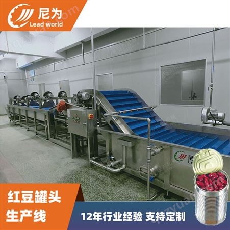 豆罐头设备  尼为机械加工定制自动化红豆罐头生产线