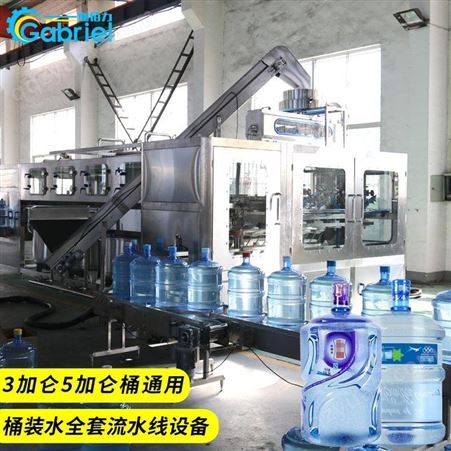 AQGF-150伽佰力桶装水灌装机五加仑大桶水灌装机械桶装纯净水生产线设备机器