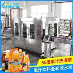 热果汁灌装机水果饮料生产设备玻璃瓶果汁饮料生产线自动支持定制