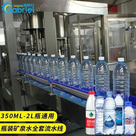 伽佰力瓶装矿泉水生产线设备纯净水全自动灌装机械瓶装水制造设备