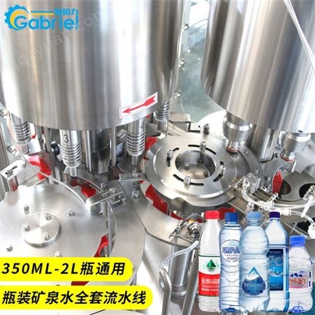 纯净水自动灌装设备 瓶装饮用水生产设备 伽佰力矿泉水瓶装机器